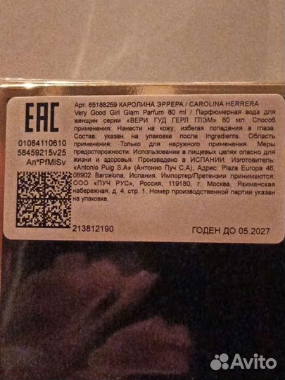 Carolina Herrera very Good Girl Glam Вишнёв. ориг