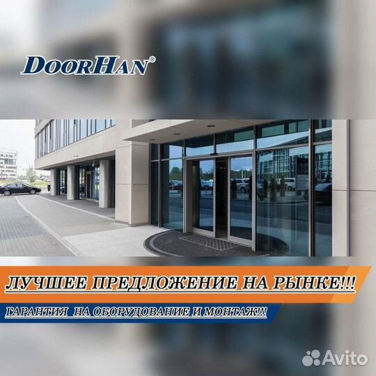 Автоматические раздвижные двери