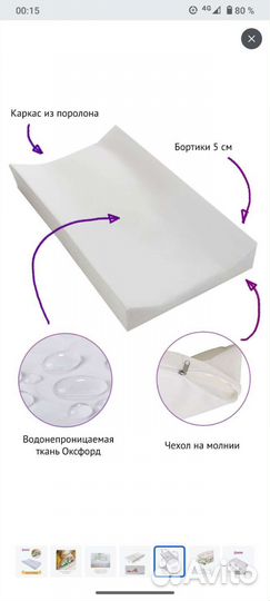 Матрас пеленальный с бортиками 70х40