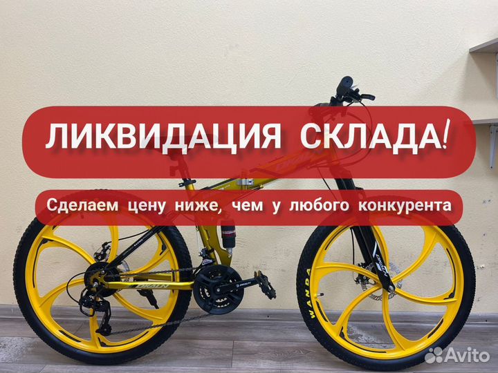 Велосипеды новые