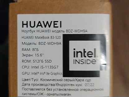 Ноутбук Huawei Matebook B3 520