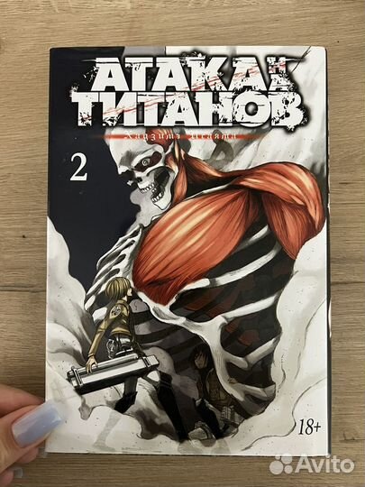Манга атака титанов 1, 2, 3, 4 тома