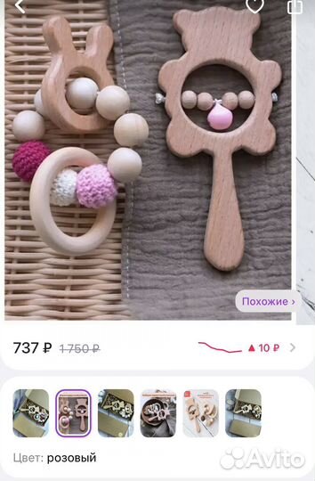 Набор Деревянная погремушка + грызунок