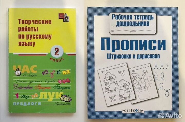 Обучающие словари и учебники 1-4 класс