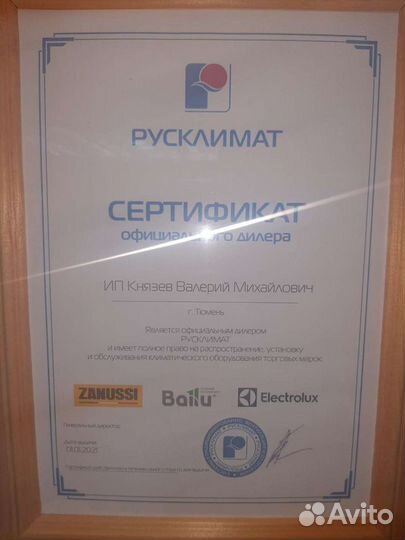 Водонагреватель Zanussi ZWH/S 50 Artendo DRY