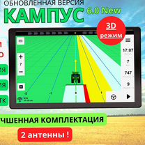 Агронавигатор Кампус 6 NEW Курсоуказатель RTK