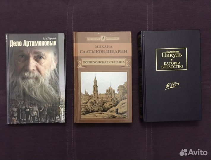 Русская классика