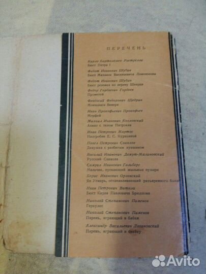 Комплект открыток СССР 1958 года