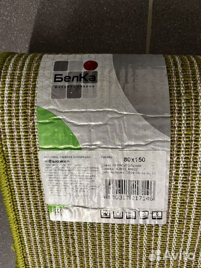 Ковер 80*150