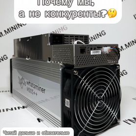 Whatsminer M30S++ 108TH б/у