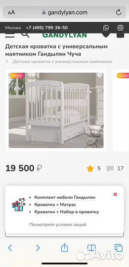 Детская кроватка Гандылян с новым бельем