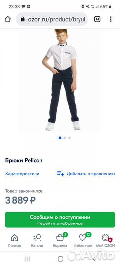 Вещи школьные пакетом р 128-134