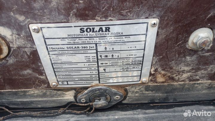 Продам лодку Solar 380. (с тоннелем)