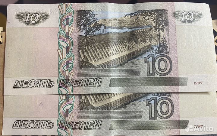 2 банкноты 10