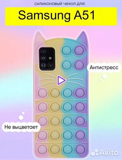 Чехол силиконовый, новый, на Samsung Galaxy A51
