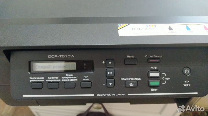 Мфу brother струйный DCP-T510W цветной