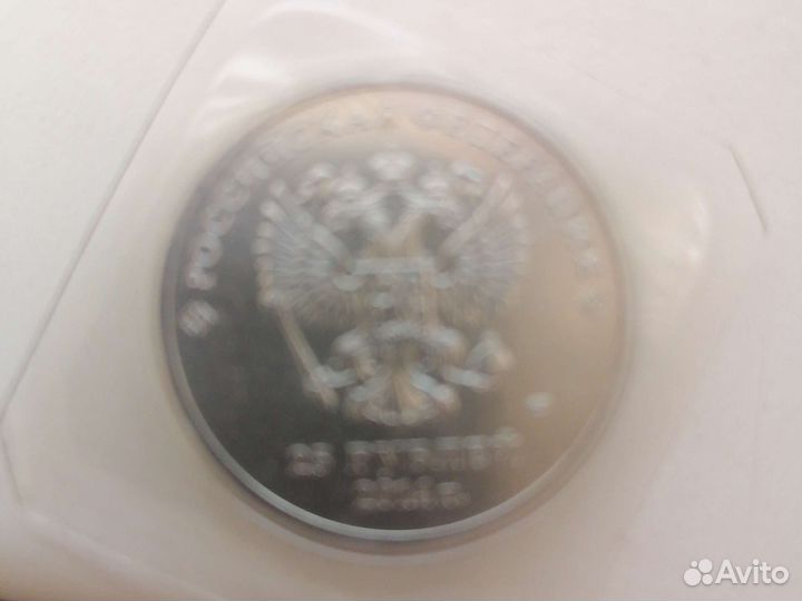 Алимпийская монета Сочи 2014, 25рублей