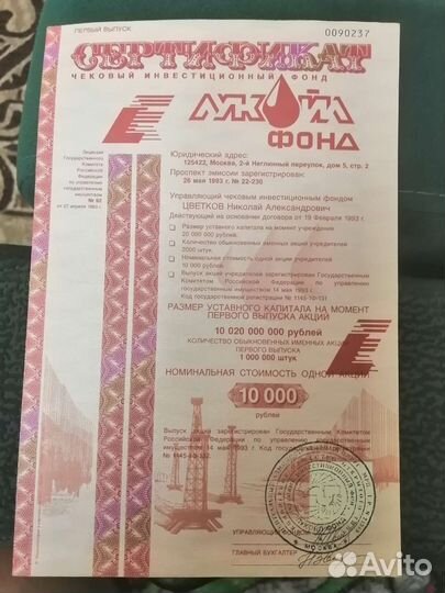 Сертификат 