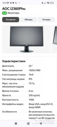 Мониторы 22-24 дюйма, ips, hdmi, 75 гц
