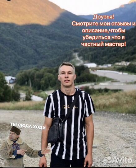 Мастер на час / муж на час