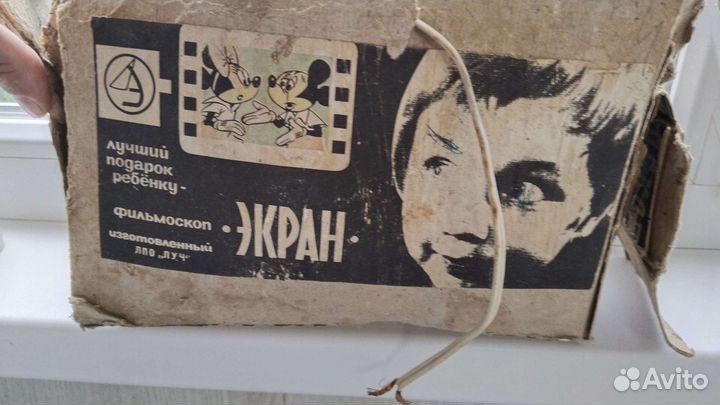 Фильмоскоп СССР