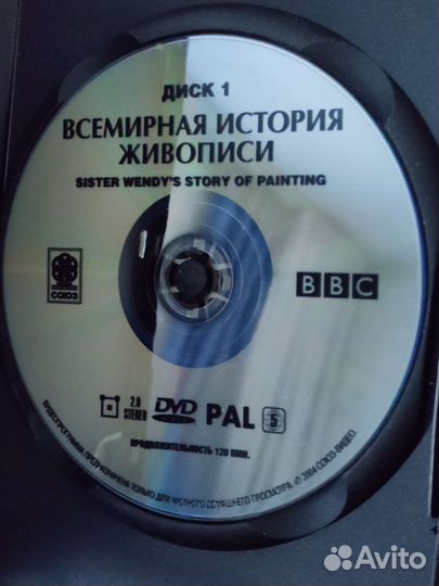Диск DVD 
