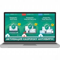 Антивирус Kaspersky Premium, Standard, Plus