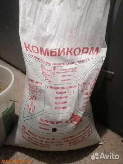 Корм перепелинный