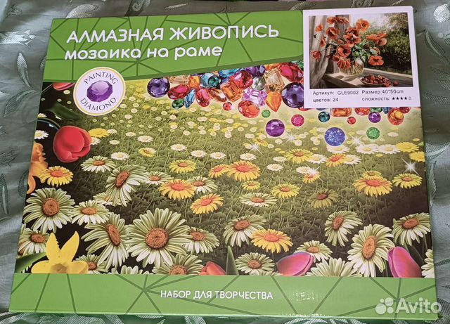 Алмазная мозаика