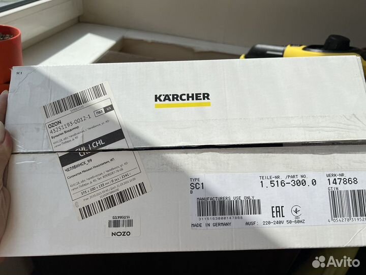 Пароочиститель karcher