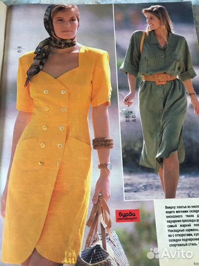 Журнал Burda Бурда 6/1989