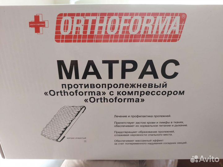 Противопролежневый матрас новый