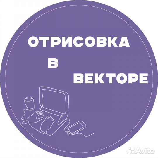 Отрисовка в векторе