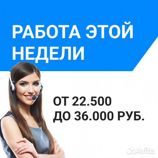 В центре города, менеджер тех-поддержки