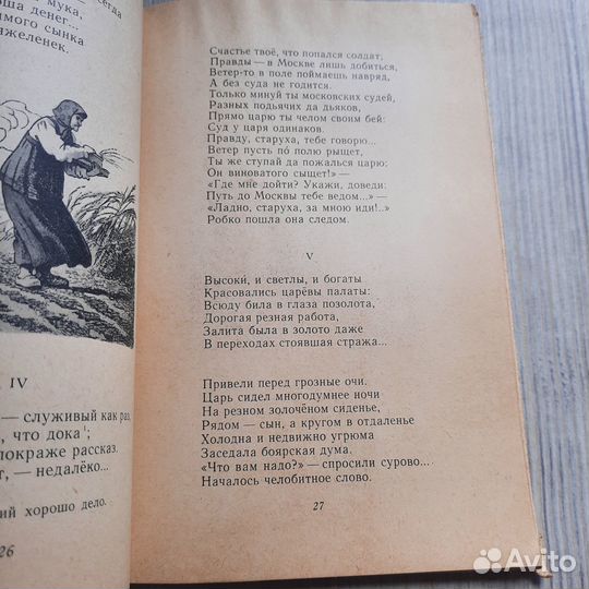 Из-за острова на стрежень. Садовников. 1963 г