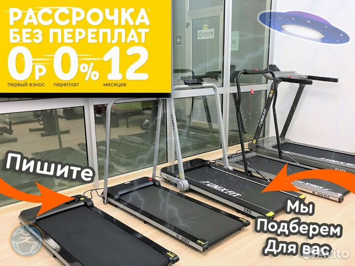 Беговые дорожки в рассрочку