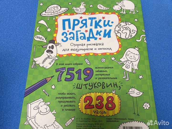 Прядки-Загадки, озорная рисовалка