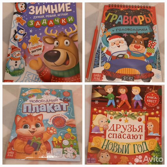 Новогодний подарок (12 книг)