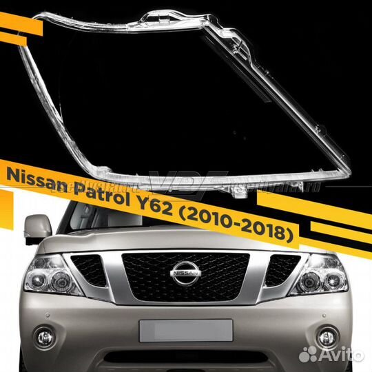 Стекло для фары Nissan Patrol Y62 (2010-2018) Прав