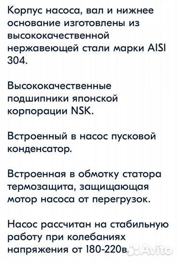 Насос скважинный