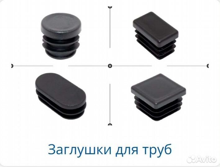 Мебельная фурнитура. Пластиковые заглушки