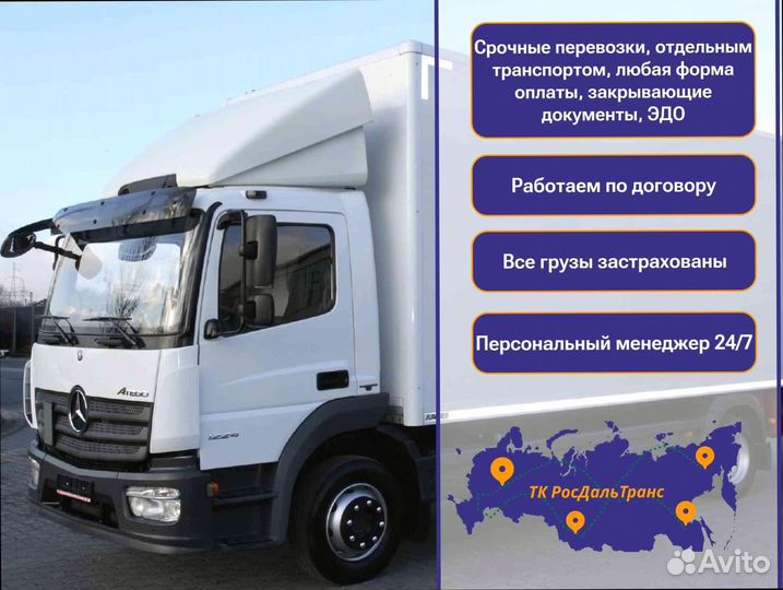 Коммерческие грузоперевозки с грузчиками от 200км