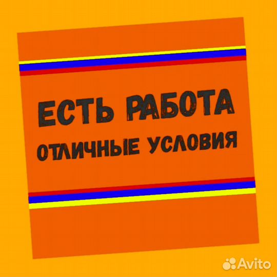 Сортировщик Еженедельный аванс Спецодежда М/Ж