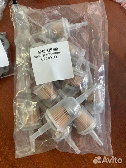 Фильтр топливный ATV X6 /X5 /CF500