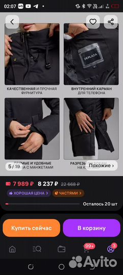 Пуховик зимний женский 44 46 черный