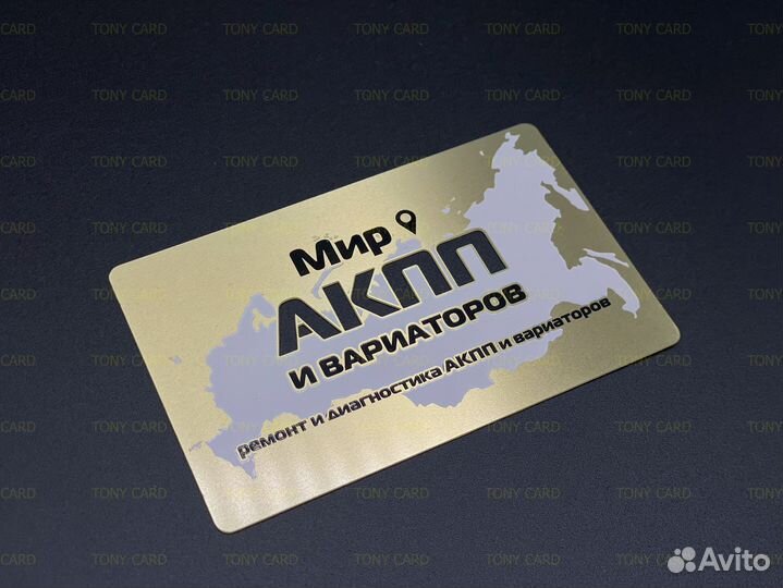 Металлические карты