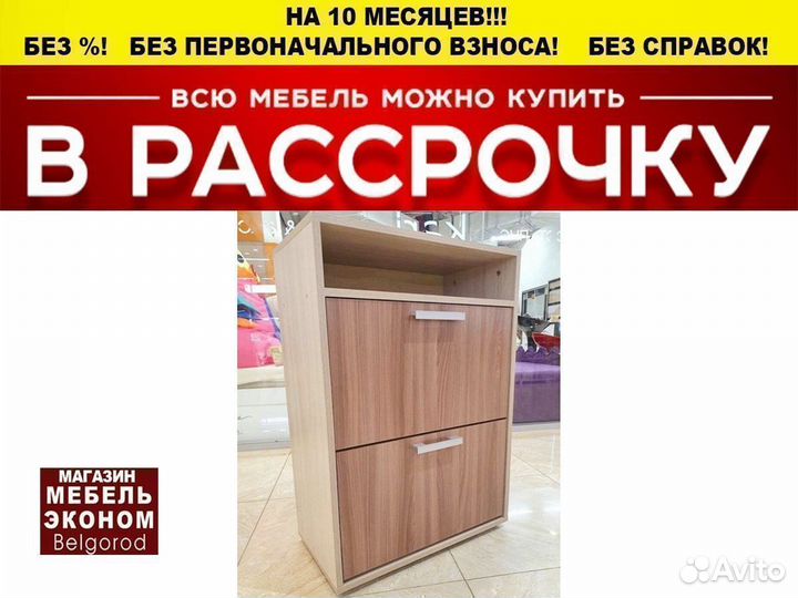 Тумба для обуви