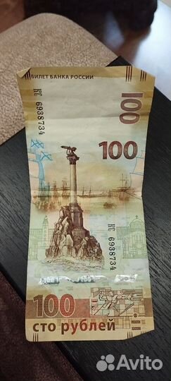 Колекционирование банкноты