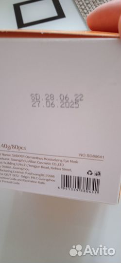 Патчи сыворотки омолаживающие корейская косметика