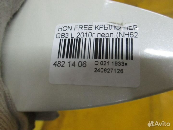 Крыло левое Honda Freed spike GB3